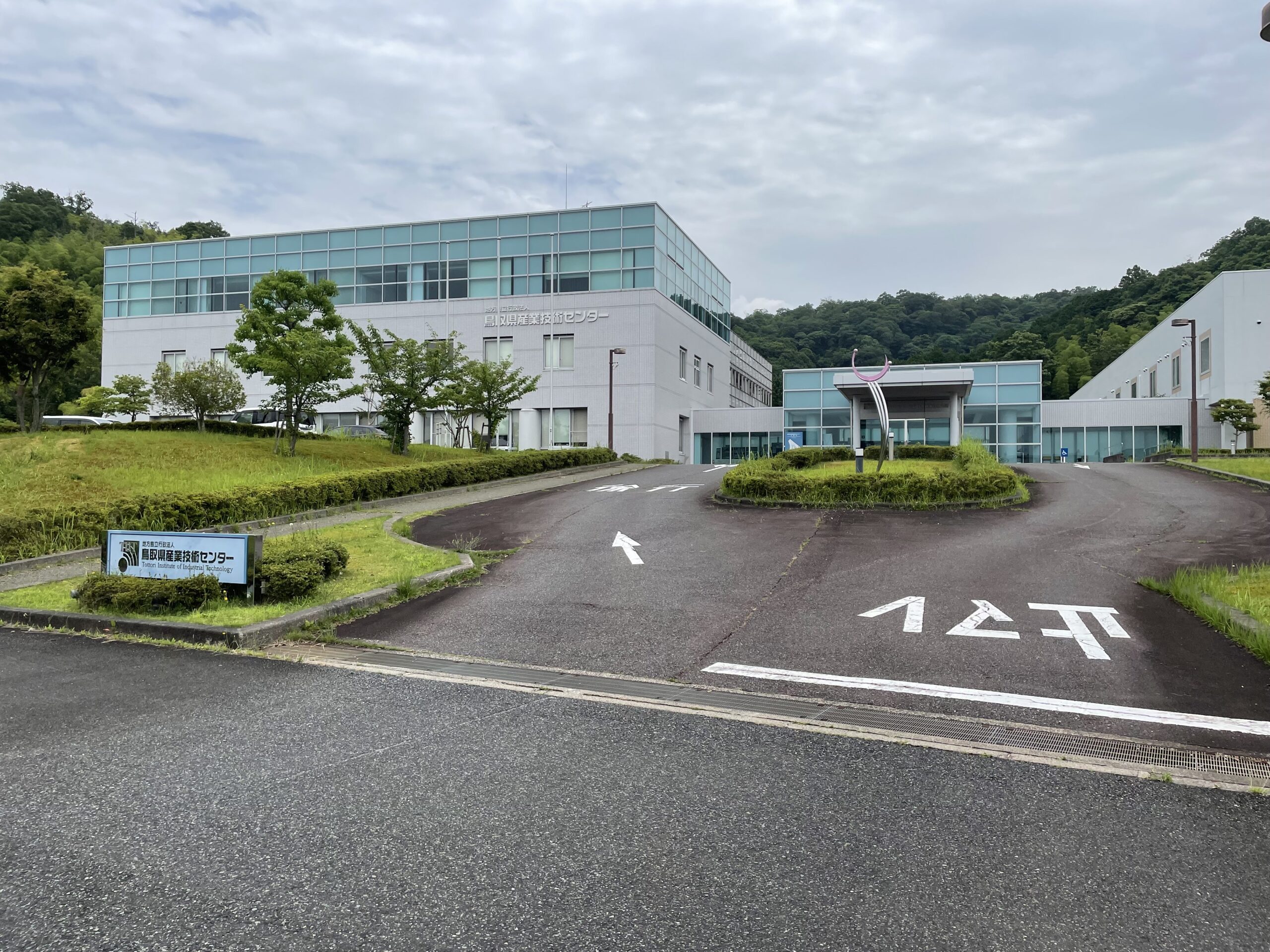 鳥取ラボラトリー開設しました！